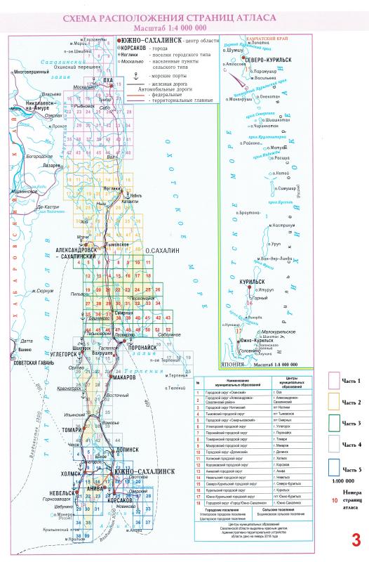 подробная карта дорог сахалина. подробная карта дорог сахалина. остров сахалин карта схема. подробная карта дорог сахалина. остров сахалин географическая карта.